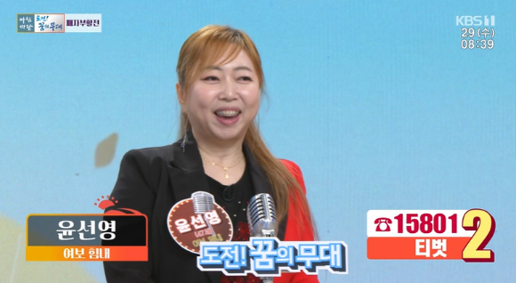 '아침마당'에 윤선영이 출연해 자신을 소개하고 있다. [사진=KBS 방송화면 캡처]