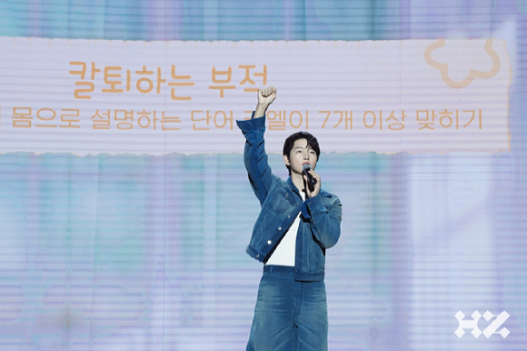 배우 송중기가 팬미팅 'Stay Happy'를 열고 팬들을 만나고 있다. [사진=하이지음스튜디오]