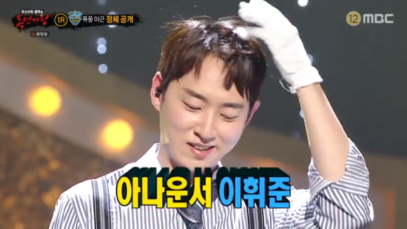 복면가왕 [사진=MBC]