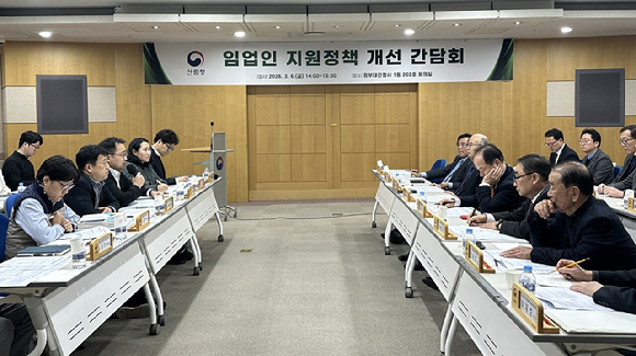 산림청은 6일 정부대전청사에서 임업분야 지원정책의 혁신 방안을 모색하기 위한 간담회를 개최했다, [사진=산림청 ]