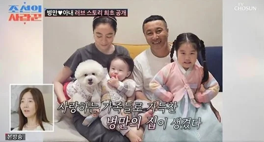 '조선의 사랑꾼' 김병만 가족 [사진=TV조선 ]