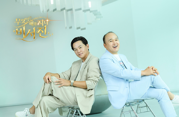 '비서진' 관련 이미지 [사진=SBS]