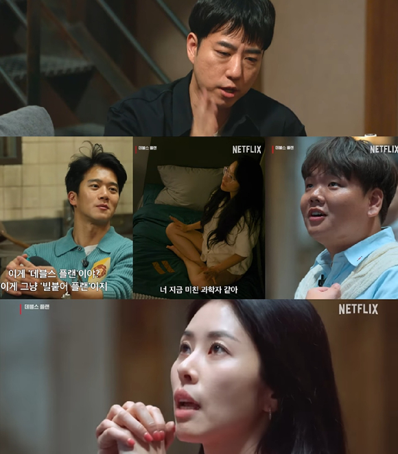 '데블스 플랜' 명장면 어록 모음 갈무리 [사진=넷플릭스]