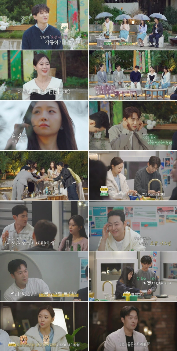 돌싱글즈7 [사진=MBN]