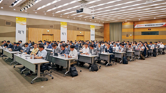 SK하이닉스 '2025년 동반성장협의회 통합 분과간담회' [사진=SK하이닉스뉴스룸]