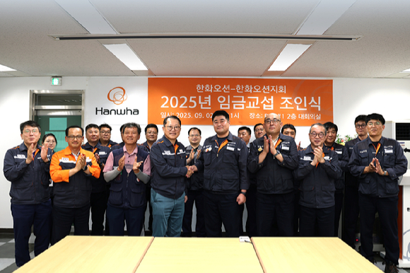 김희철 한화오션 대표이사(앞줄 왼쪽 네번째)와 김유철 전국금속노조 경남지부 한화오션지회 지회장(앞줄 왼쪽 다섯번째)&nbsp;등 노사 교섭위원들이 임금 교섭 조인식을 마친 후 기념촬영을 하고 있다. [사진=한화오션]