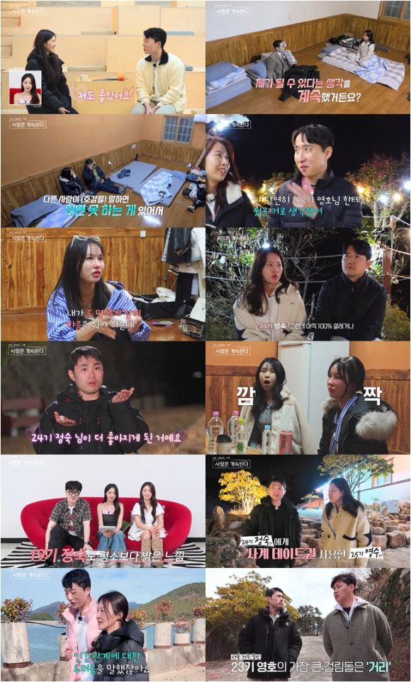 나솔사계 [사진=SBS PLUS, ENA]