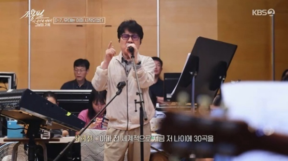'조용필 이순간을 영원히' [사진=KBS2]