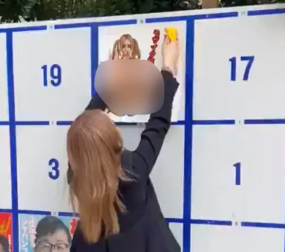 일본 도쿄에서 선거철마다 외설적인 선거 포스터가 등장해 당국이 몸살을 앓고 있다. [사진=go2senkyo.com]