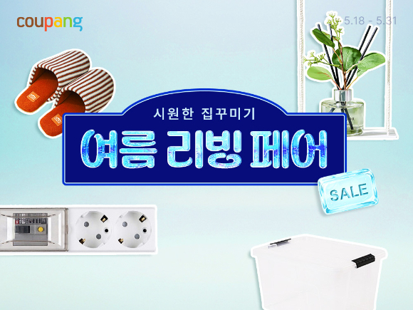 롯데온은 오는 24일까지 엘타운 슈퍼위크를 연다. [사진=롯데온]