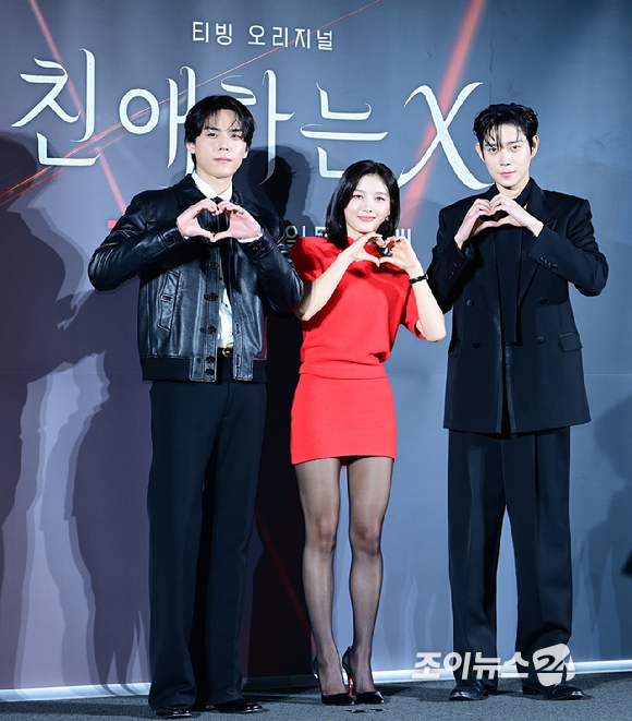 배우 김도훈-김유정-김영대가 30일 오후 서울 용산구 CGV용산아이파크몰에서 열린 티빙 오리지널 '친애하는 X' 제작발표회에 참석하고 있다. [사진=정소희 기자]