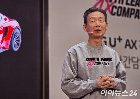 7일 오전 LG유플러스 용산 사옥에서 열린 기자간담회에서 황현식 LG유플러스 대표가 AX 컴퍼니로 성장하기 위한 전략을 발표하고 있다. [사진=안세준 기자]