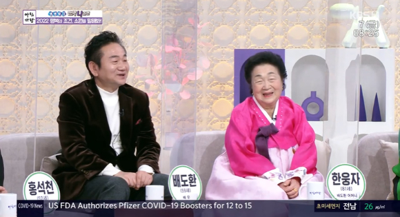 '아침마당' [사진=KBS 방송화면 캡처]