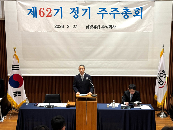 남양유업이 27일 서울 강남구 본사에서 제62기 정기주주총회를 열고 경영 정상화 성과와 향후 성장 전략, 주주가치 제고 방안을 공유했다. [사진=남양유업]