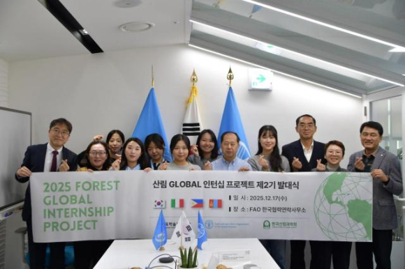 '산림 글로벌 인턴십 프로젝트' 제2기에 발탁된 인턴들과 협력기관 대표들이 12월17일 발대식 기념사진을 촬영하고 있다. [사진=정인욱학술장학재단]