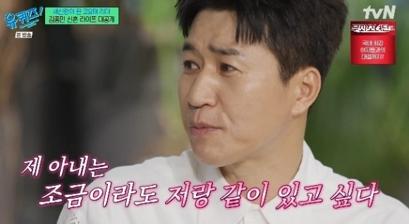 유퀴즈 [사진=tvN]