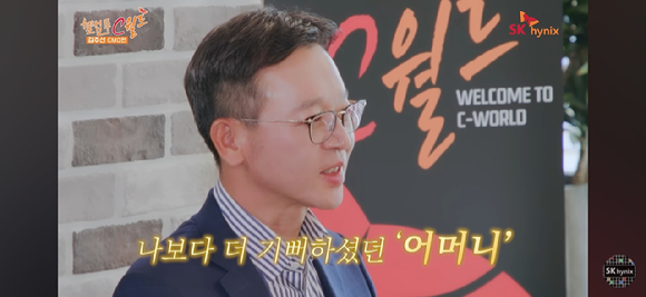 최근 공개된 사내 유튜브 콘텐츠 '웰컴투 C월드' SK하이닉스 C-레벨 인증 면접 썸네일. [사진=SK하이닉스 유튜브 계정]