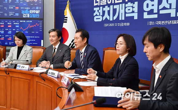 정청래 더불어민주당 대표가 12일 서울 여의도 국회에서 열린 개혁진보 4당 정치개혁 연석회의 면담에서 용혜인 기본소득당 대표, 조국 조국혁신당 대표, 김재연 진보당 상임대표, 한창민 사회민주당 대표와 기념촬영을 하고 있다. [사진=곽영래 기자]