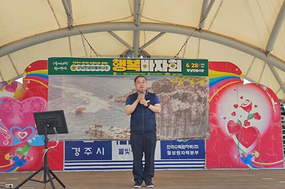 지난달 28일 김한성 본부장이 양남전통시장에서 열린 '2024 행복바자회' 행사에서 인사말을 하고 있다. [사진=월성원자력본부]