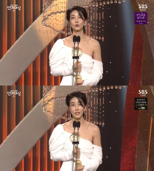 '원더우먼' 진서연이 2021 SBS 연기대상 우수상을 수상했다. [사진=SBS]