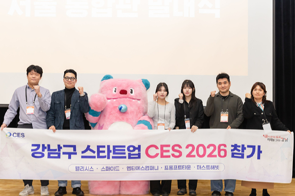 강남구, 5개 스타트업과 'CES 2026' 참가...3개 부문서 혁신상 - 뉴스 썸네일 이미지