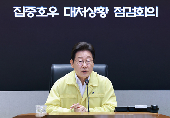 이재명 대통령이 18일 정부서울청사 중앙재난안전상황실 서울상황센터에서 집중호우 대처상황 점검회의를 주재하고 있다. 2025.7.18 [사진=연합뉴스]