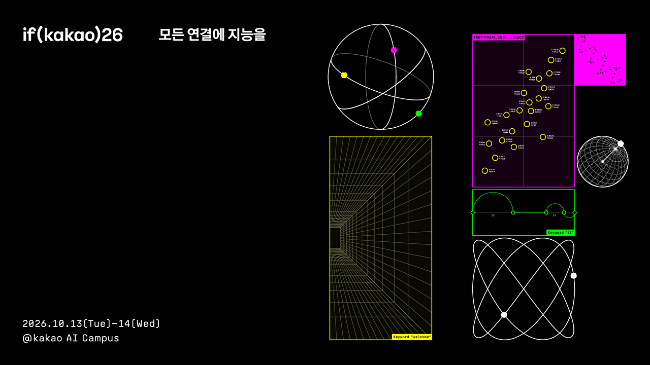 [사진=카카오]