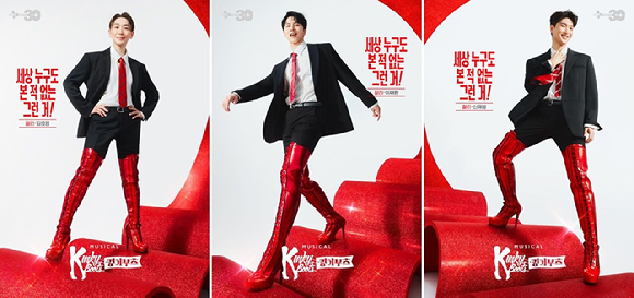 뮤지컬 '킹키부츠' [사진=tvN ]