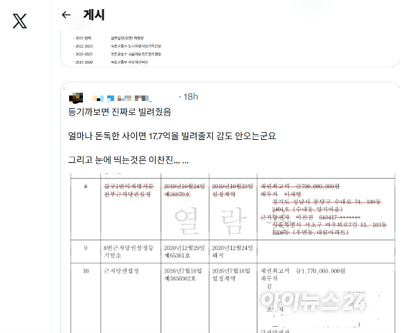 한 온라인 커뮤니티에 태평양 홈페이지 프로필이 온라인에서 동일인 추정으로 확산했다. 김 고문은 아이뉴스24에 "매수인이 아니며 황당하다"고 밝혔다. [사진=김민지 기자]