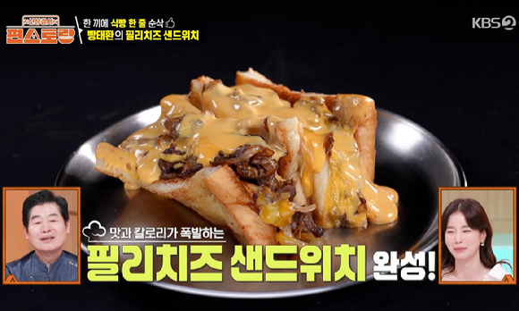 신상출시 편스토랑 [사진=KBS2]