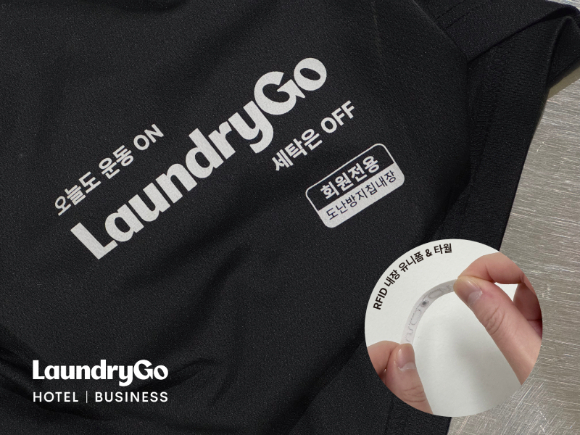 [사진=런드리고]