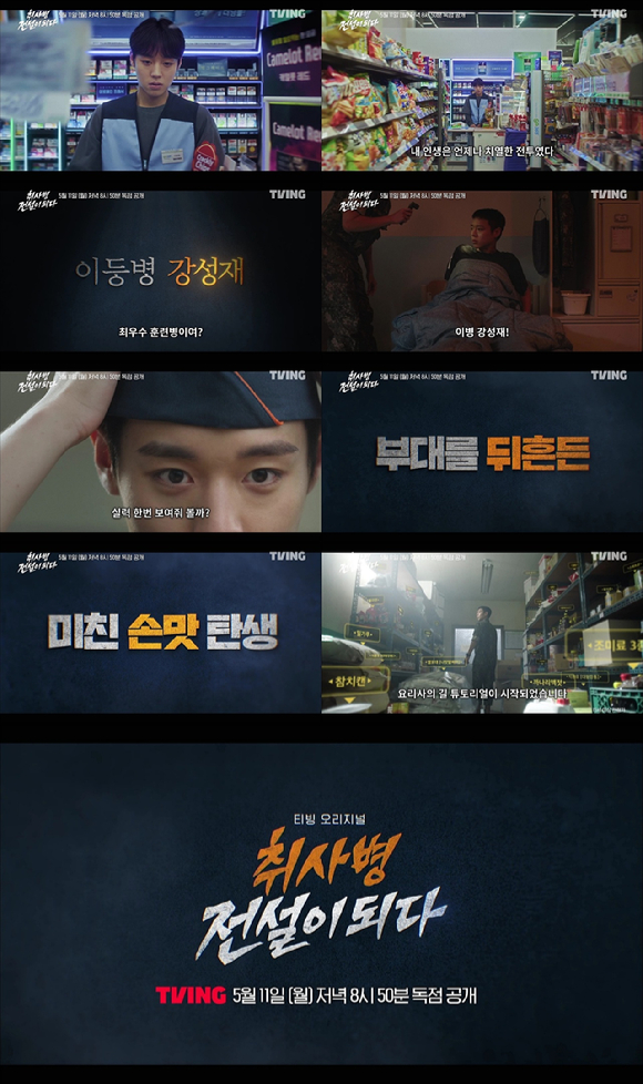 박지훈 첫 싱글 앨범 하이라이트 메들리 [사진=YY엔터테인먼트]