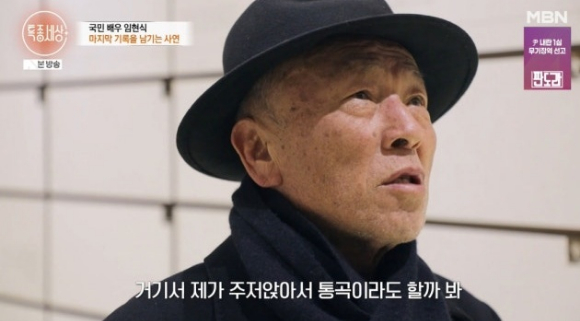 특종세상 [사진=MBN]