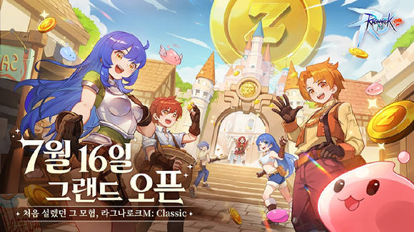 [사진=그라비티]