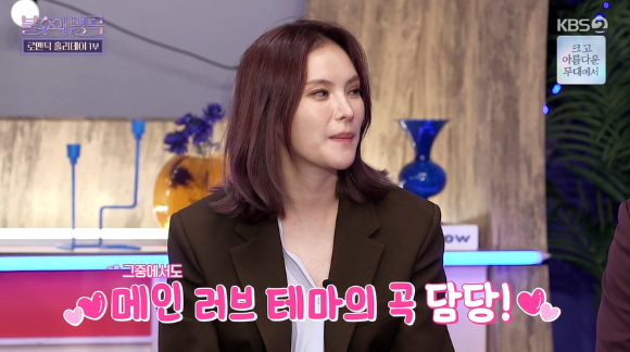 불후의 명곡 거미 [사진=KBS]