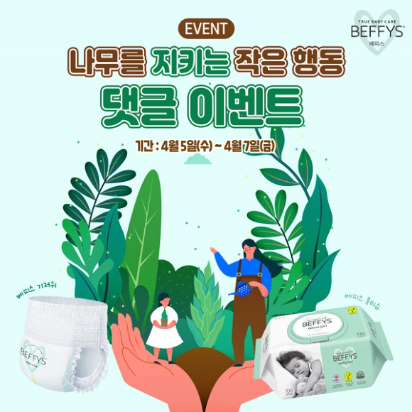 댓글 이벤트 [사진=쌍용C&B]