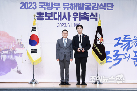 그룹 방탄소년단 리더 RM(본명 김남준)이 1일 오후 서울 동작구 국립서울현충원 현충관에서 열린 2023 국방부 유해발굴감식단 홍보대사 위촉식에서 이근원 단장과 기념촬영을 하고 있다. [사진=사진공동취재단]