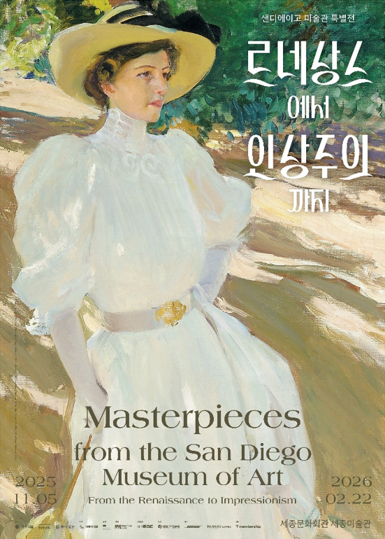 '르네상스에서 인상주의까지: 샌디에이고 미술관 특별전' 전시 공식 포스터. [사진=가우디움어소시에이츠]