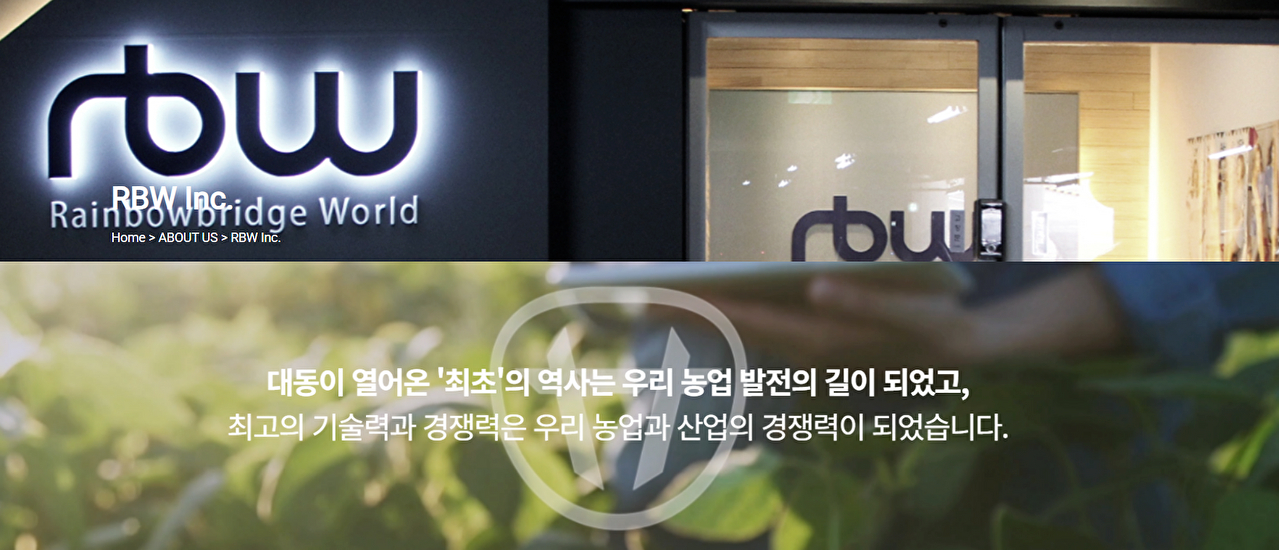 (위)알비더블유, (아래)대동 [사진=각 회사 홈페이지]