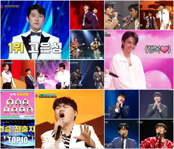 '내일은 국민가수' [사진=TV CHOSUN]