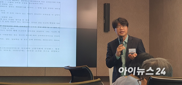 서종희 연세대 법학전문대학원 교수가 30일 오후 2시 법무법인 YK 서울 강남 주사무소 10층 대회의실에서 열린 '고령화 사회와 상속' 심포지엄에서 '고령화시대 증여, 상속, 신탁'을 주제로 발표하고 있다. [사진=최기철 기자]