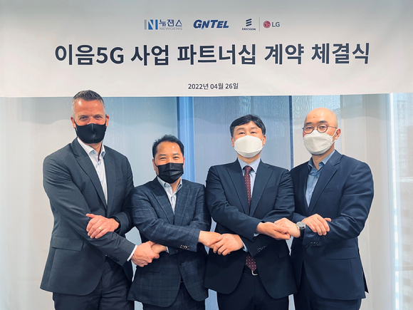 에릭슨엘지가 뉴젠스, 지엔텔과 함께 5G 특화망 파트너십을 맺었다. [사진=에릭슨엘지]