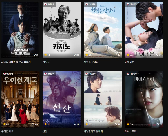 국내 온라인 동영상 서비스(OTT) 콘텐츠를 불법으로 유통하고 스트리밍한 '누누티비'의 운영자가 실형을 선고받았다. 사진은 한 불법 스트리밍 사이트 홈페이지. [사진=불법 스트리밍 사이트 캡처]