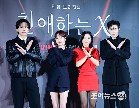 배우 김도훈-김유정-김영대가 30일 오후 서울 용산구 CGV용산아이파크몰에서 열린 티빙 오리지널 '친애하는 X' 제작발표회에 참석하고 있다. [사진=정소희 기자]