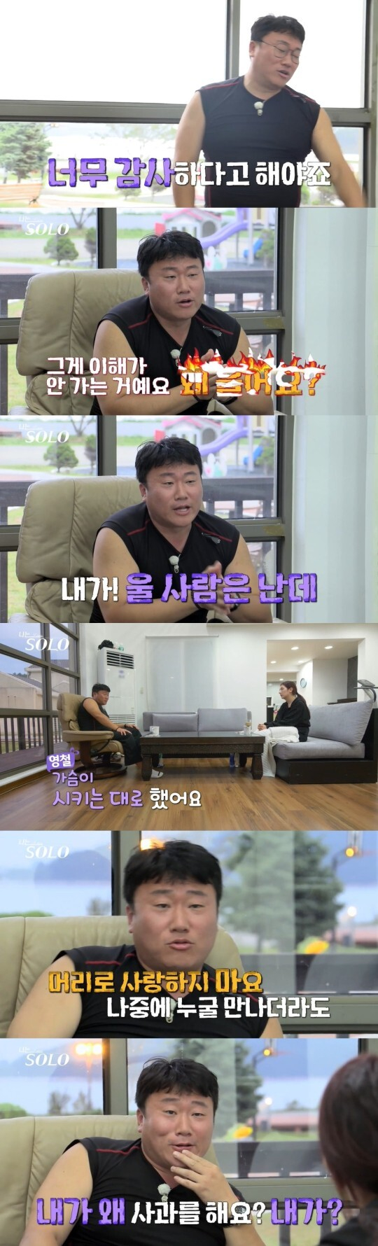 '나는 SOLO' 출연자 영철의 논란이 이어지고 있다. [사진=NQQ, SBS 플러스]