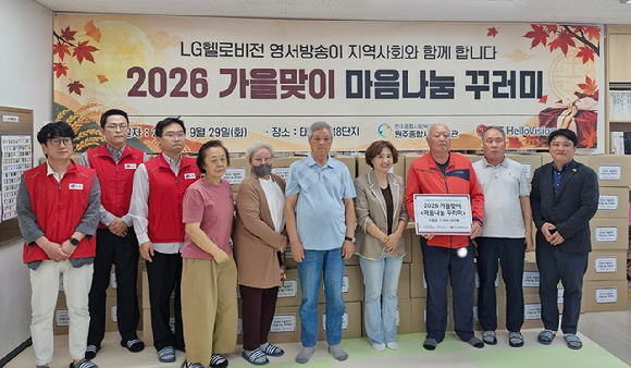 LG헬로비전, 연말까지 2000가구에 '마음나눔 꾸러미' 전달