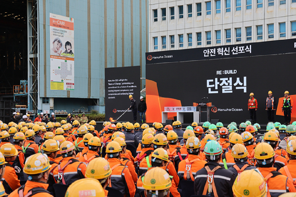 12일 한화오션 거제사업장에서 '안전 혁신 선포식'이 진행되고 있다. [사진=한화오션]