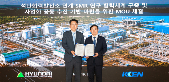 19일 현대건설 최영 뉴에너지사업부장(왼쪽에서 네 번째)과 이영기 한국남동발전 안전기술부사장(오른쪽에서 네 번째)이 업무협약 체결 후 관계자들과 함께 기념사진을 촬영하고 있다. [사진=현대건설]