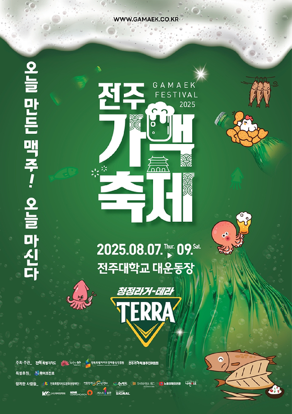 . [사진=하이트진로 제공]