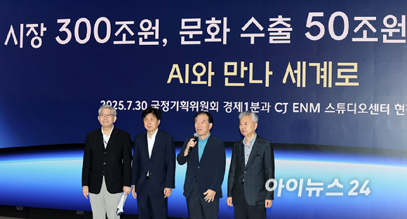 정태호 국정기획위원회 경제1분과장과 허민회 CJ 경영지원대표를 비롯한 위원들이 30일 경기 파주시 탄현면 CJ ENM 스튜디오를 찾아 VP Stage 시연을 하고 있다. [사진=사진공동취재단]